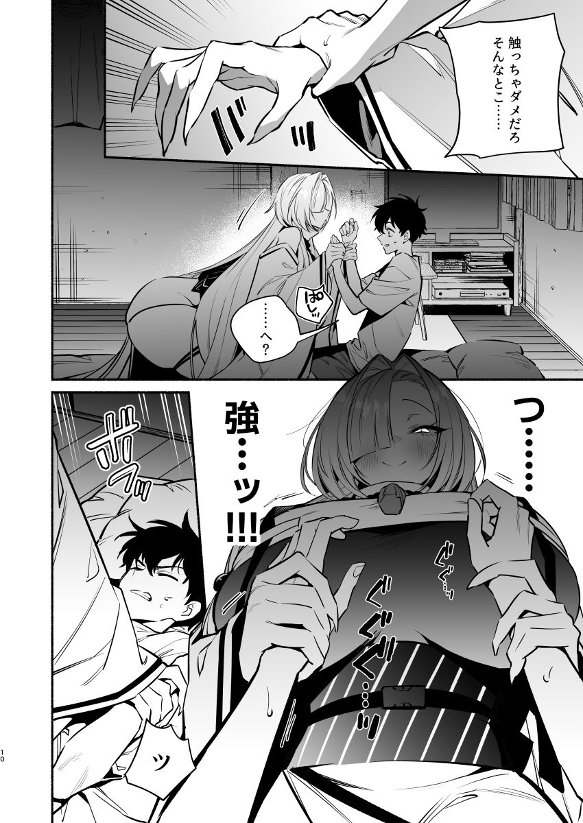 蛇神様に魅入られて 画像8