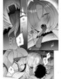 蛇神様に魅入られて