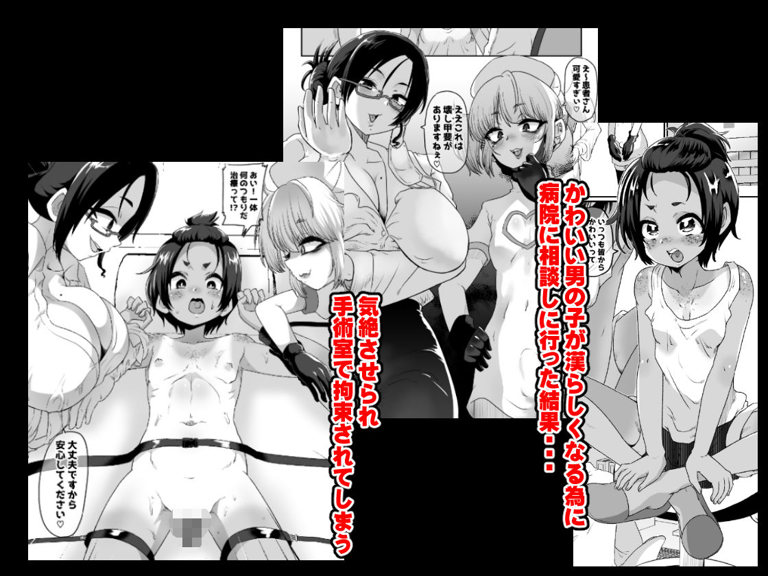 メスイキ診察室_1