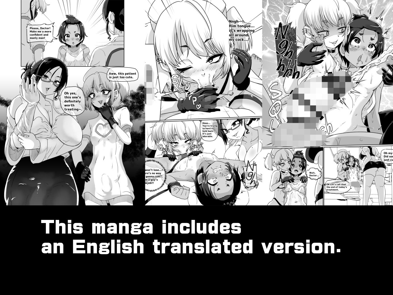メスイキ診察室_6