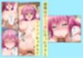 校則改変ハーレム計画