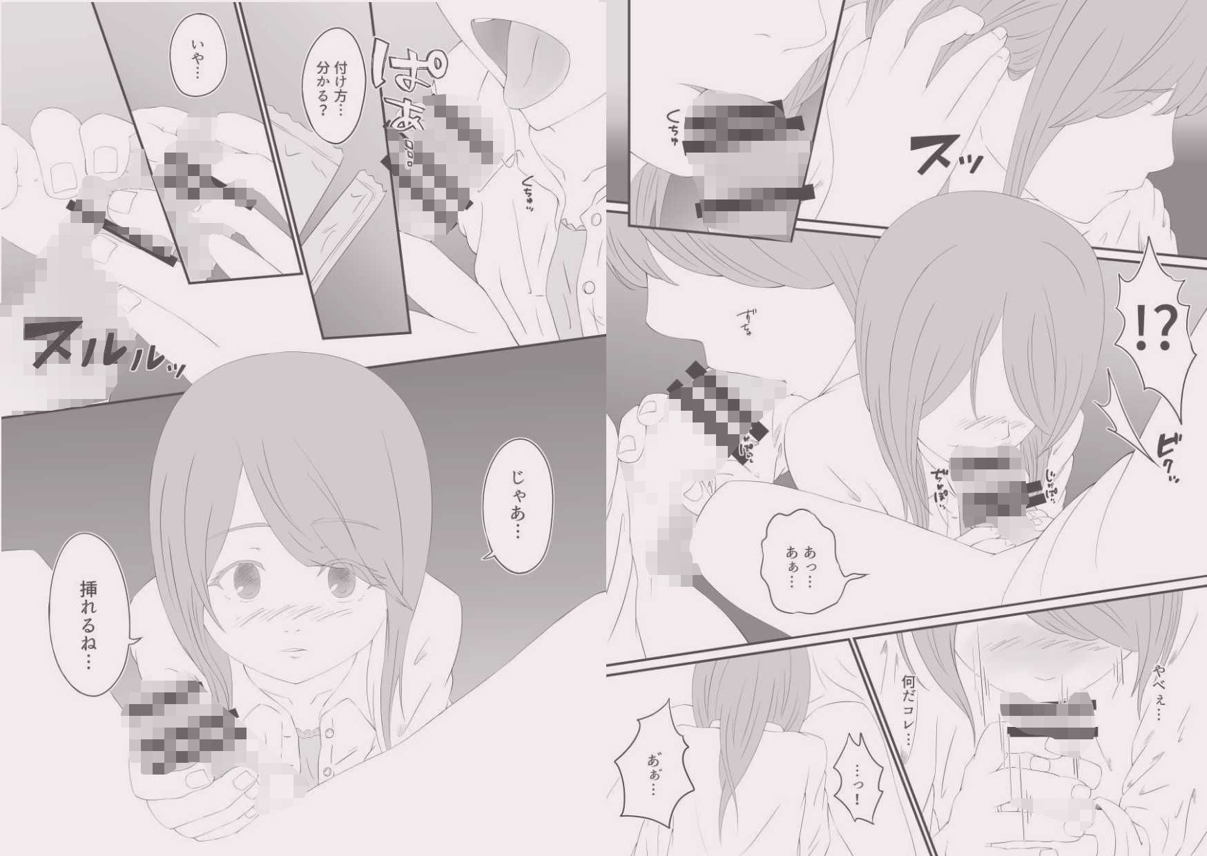 サンプル画像1:バスケ部女子マネージャー活動記録  〜部員の同級生とえっちした話〜(あおいろ) [d_634863]