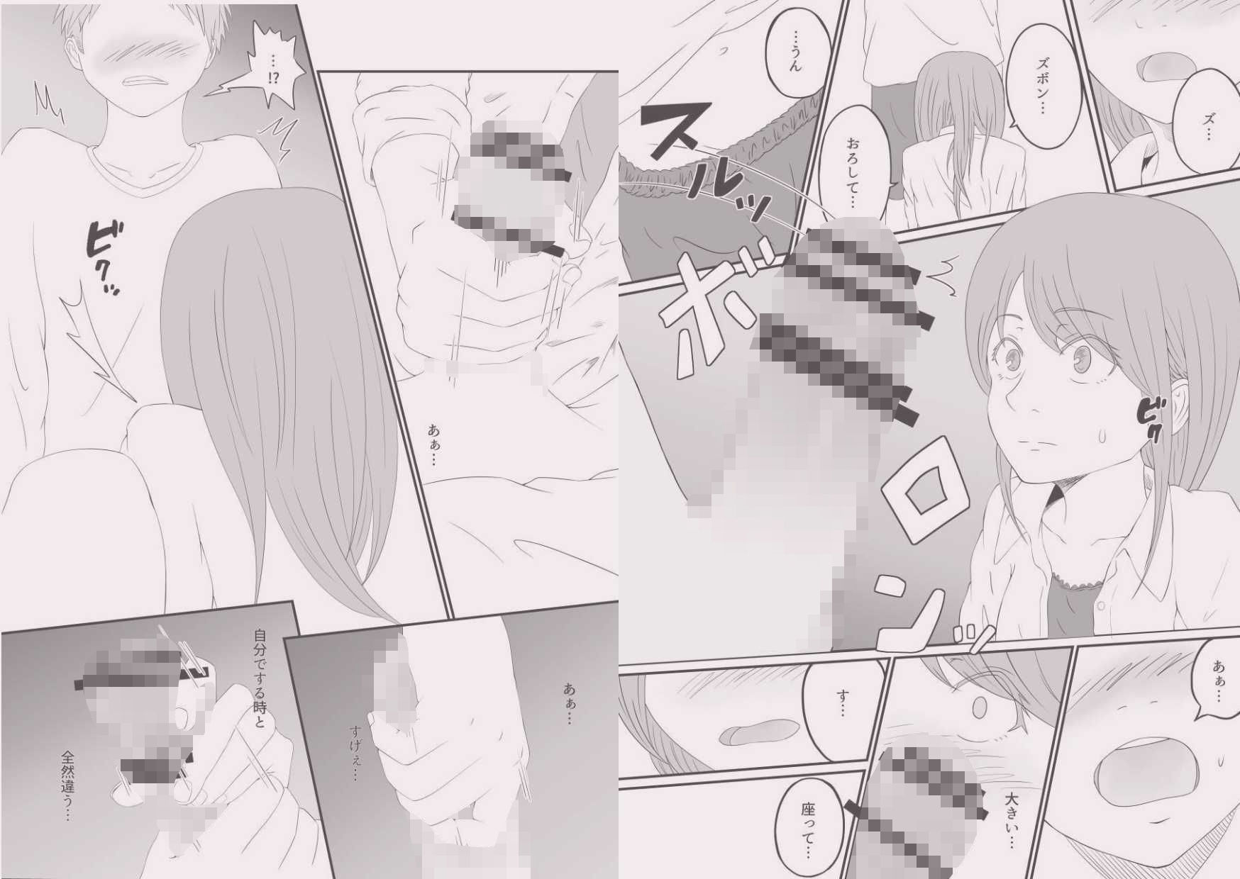 サンプル画像2:バスケ部女子マネージャー活動記録  〜部員の同級生とえっちした話〜(あおいろ) [d_634863]