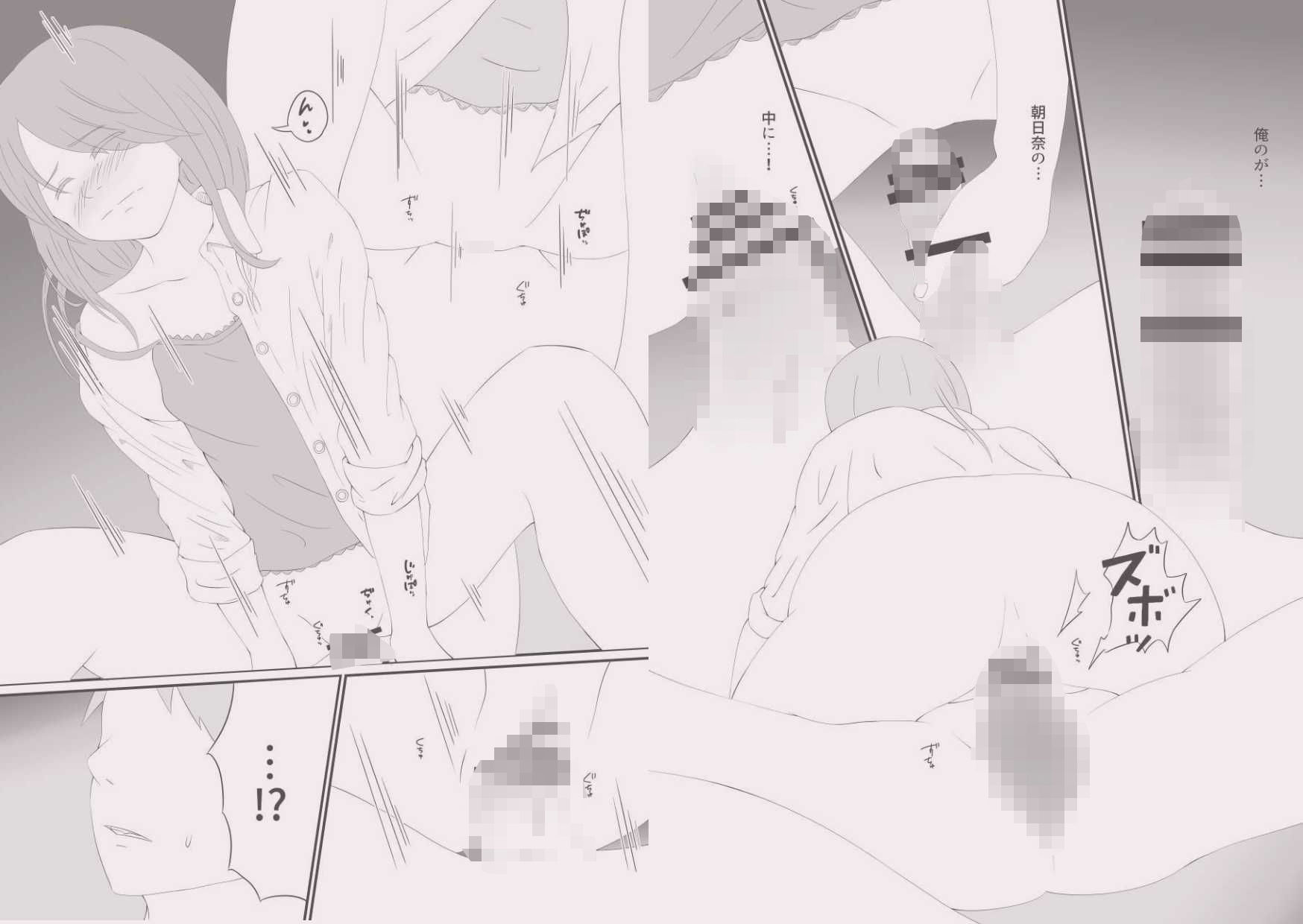 サンプル画像3:バスケ部女子マネージャー活動記録  〜部員の同級生とえっちした話〜(あおいろ) [d_634863]