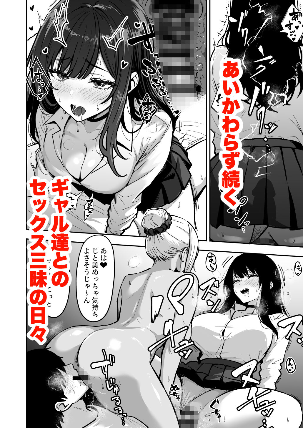 ギャルとめっちゃ生ハメ中出しえっちするハナシ ＃04 画像1