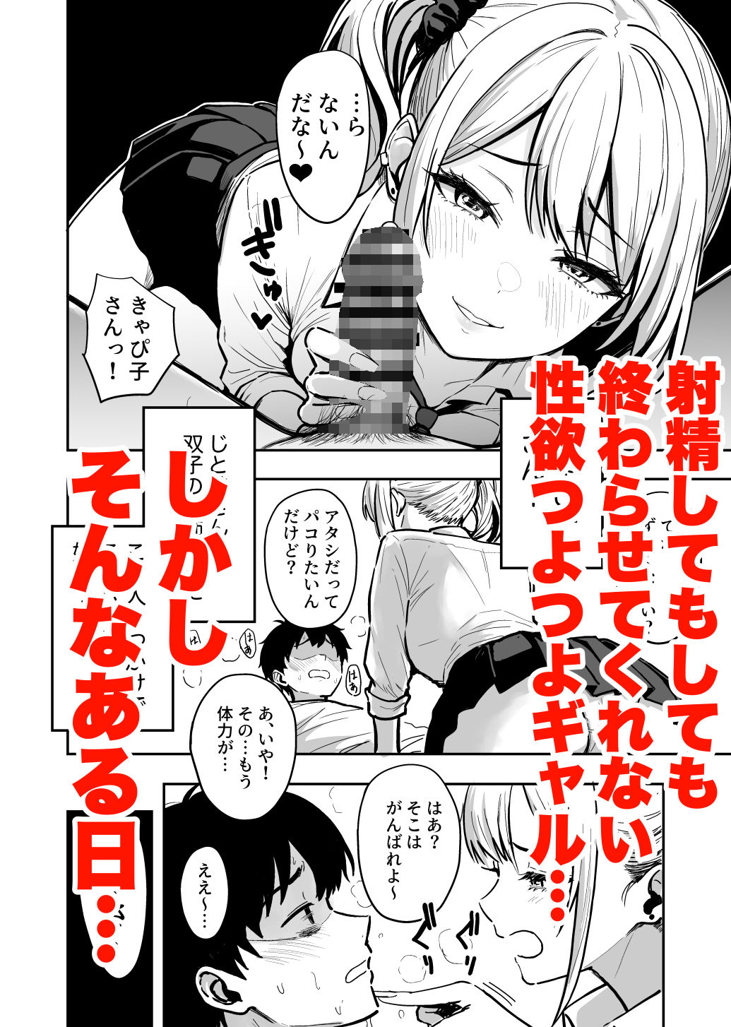 ギャルとめっちゃ生ハメ中出しえっちするハナシ ＃04 画像2