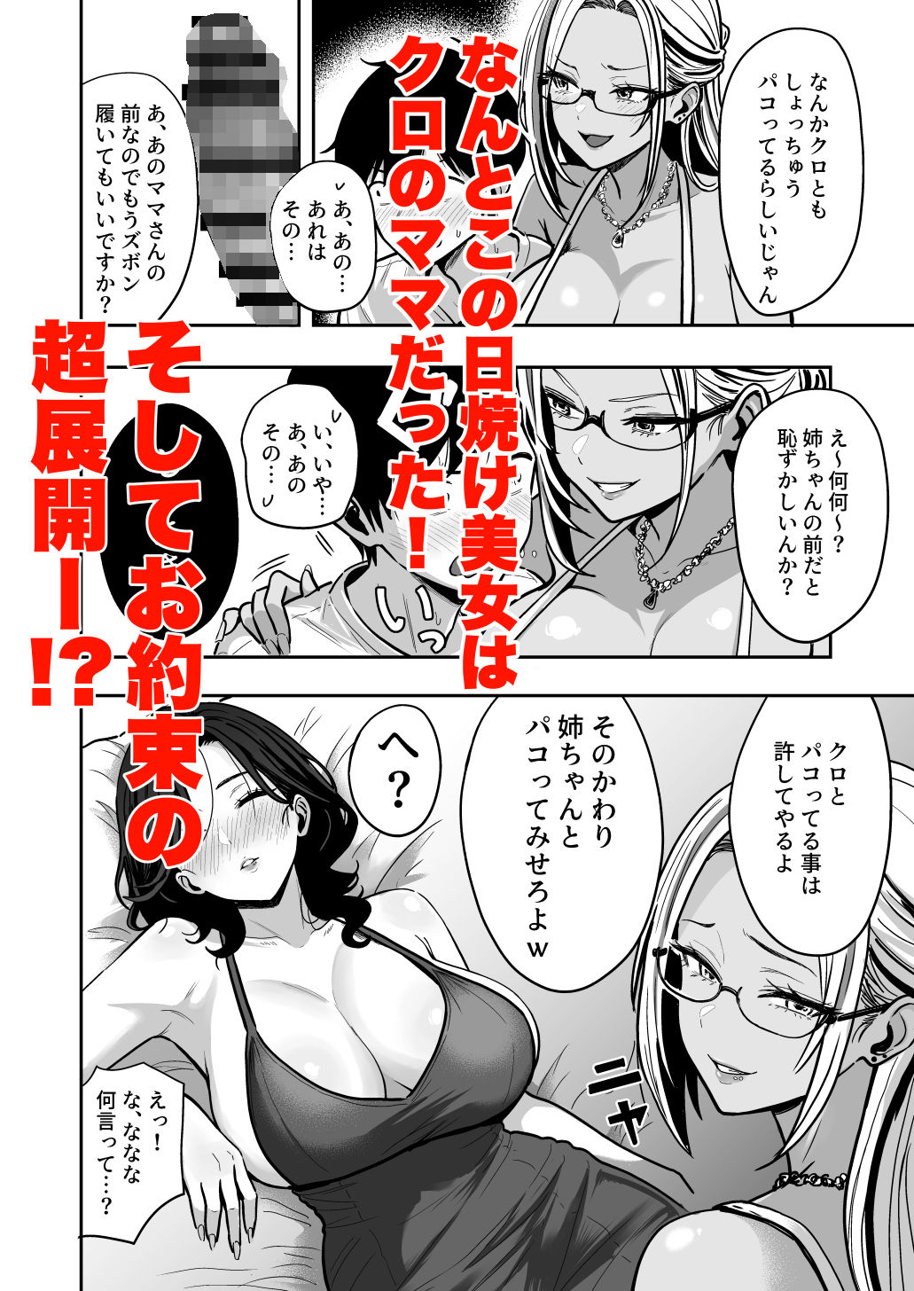 ギャルとめっちゃ生ハメ中出しえっちするハナシ ＃04 画像4