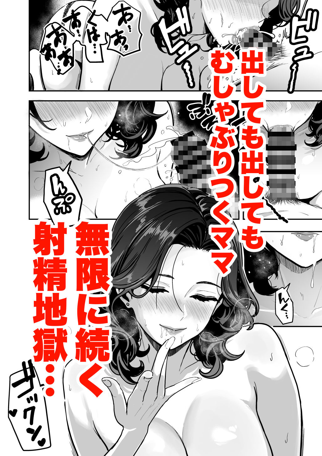 ギャルとめっちゃ生ハメ中出しえっちするハナシ ＃04 画像8