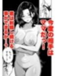 ギャルとめっちゃ生ハメ中出しえっちするハナシ ＃04