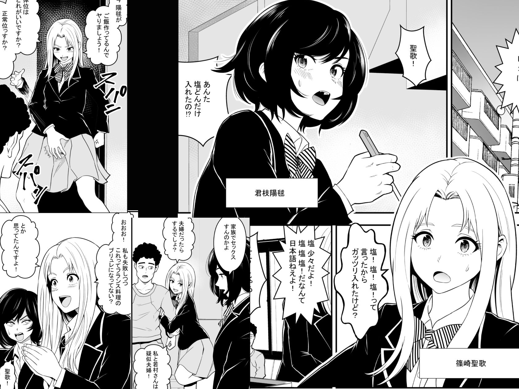 サンプル画像1:女子校生が送られてくる制度 4(フリーダムプロフェット) [d_634873]