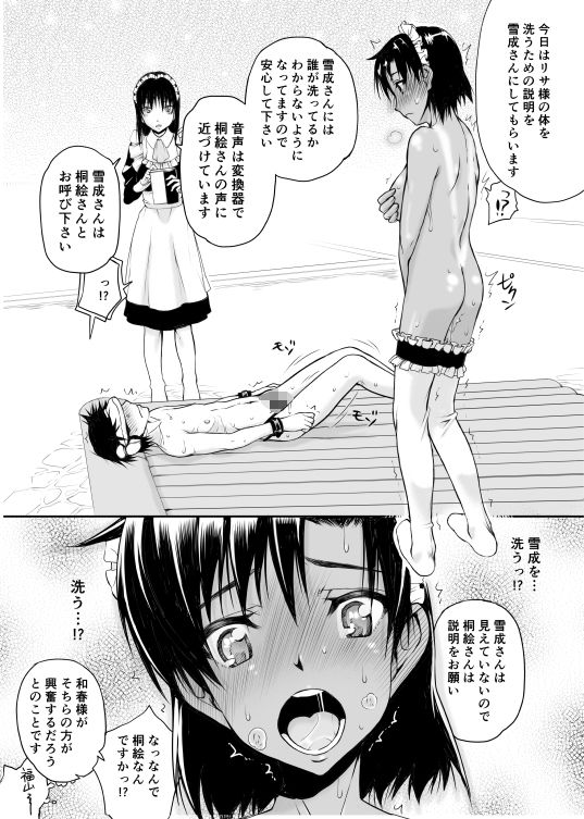 サンプル画像1:ナツフク04(虚無の歌) [d_634884]