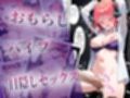 中野五姉妹を拉致って孕ませた話 総集編