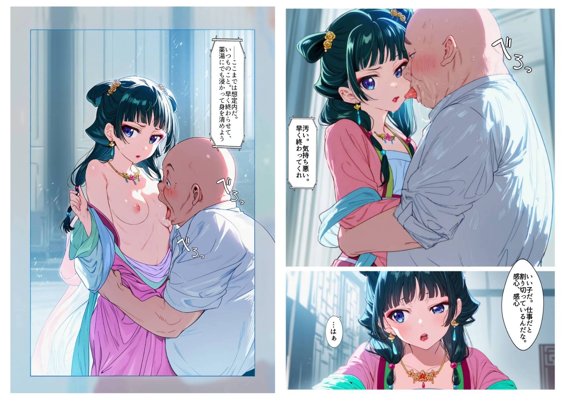 サンプル画像2:快楽に溺れて気づいたら股を開いてました-猫○-（72ページ）(だるまん) [d_634910]