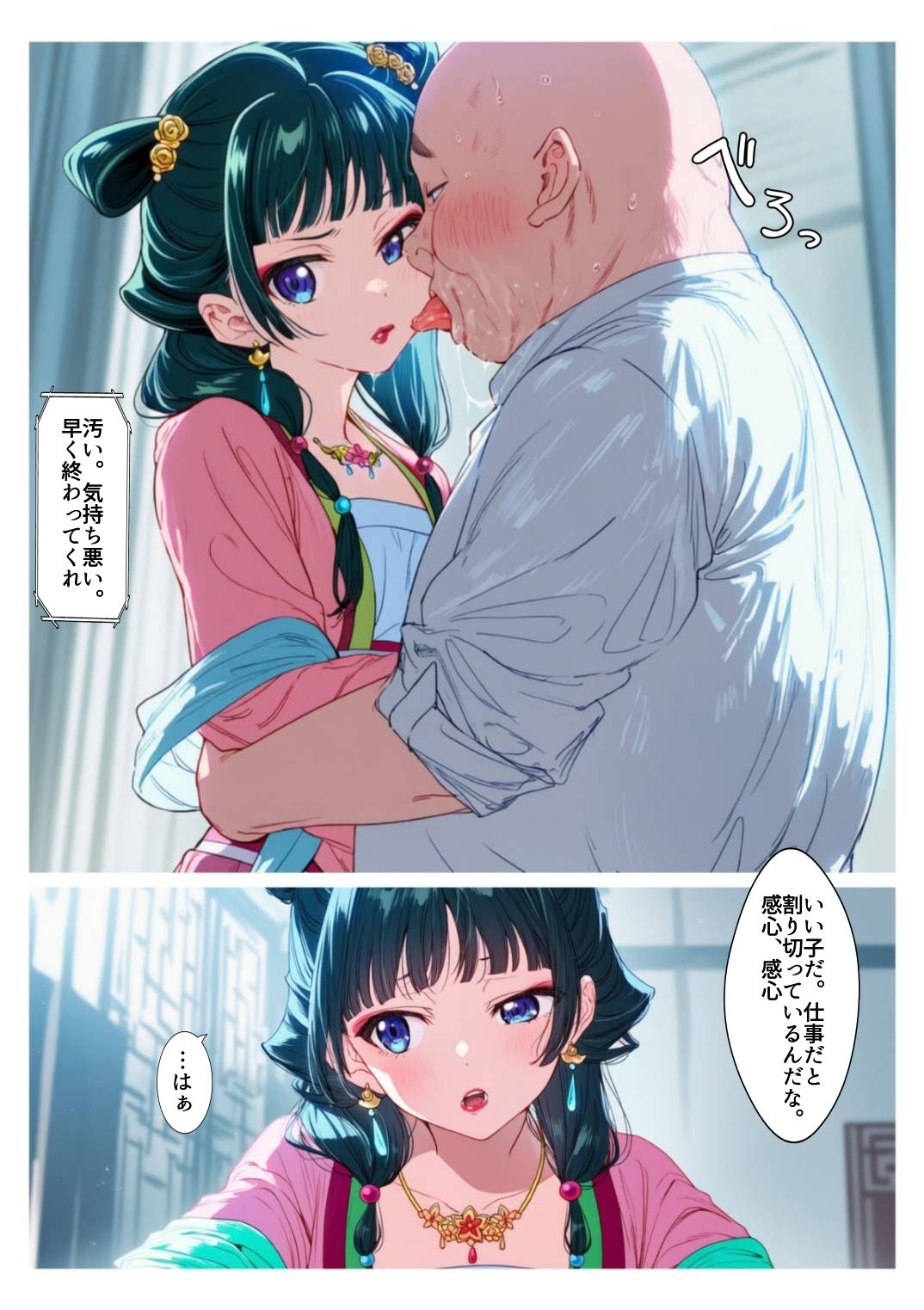 快楽に溺れて気づいたら股を開いてました-猫○-(72ページ) 画像3
