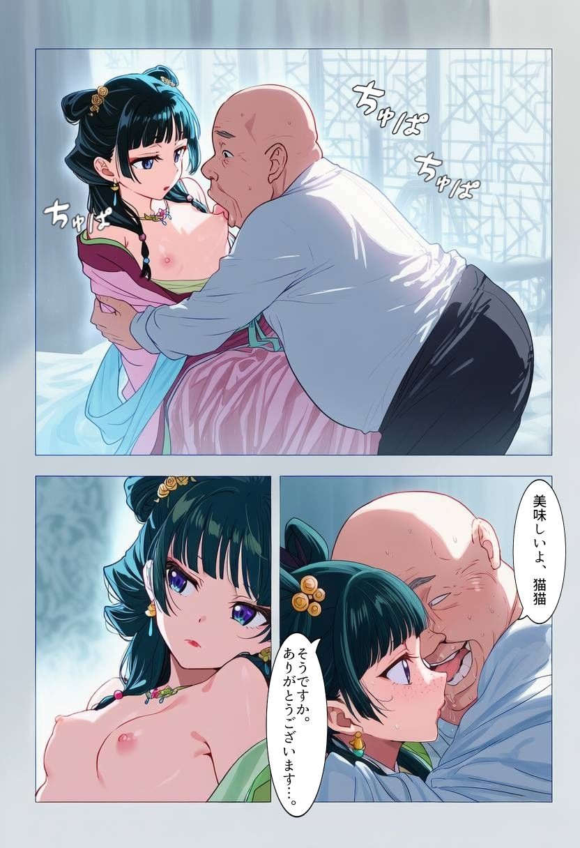 快楽に溺れて気づいたら股を開いてました-猫○-(72ページ) 画像4