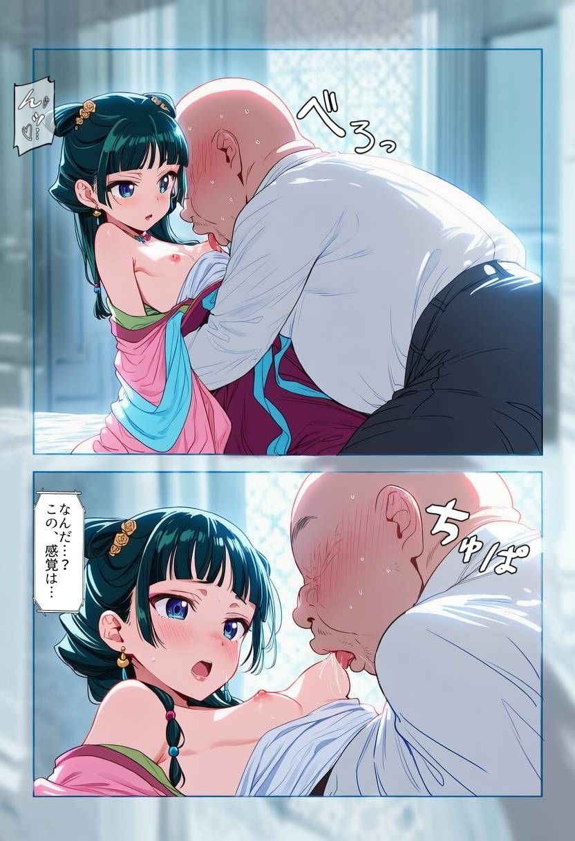 快楽に溺れて気づいたら股を開いてました-猫○-(72ページ) 画像5