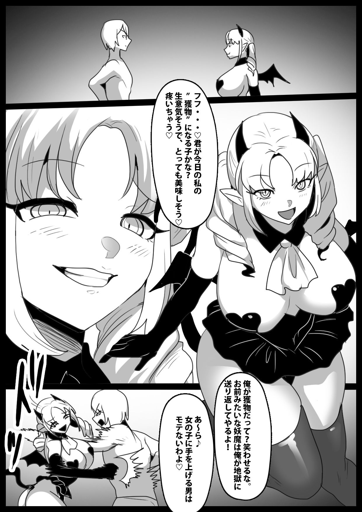 サンプル画像1:Girls Beat！ vsミーナ(The Nation of Head Scissors) [d_634914]