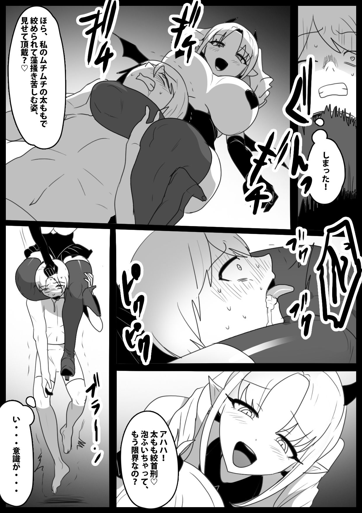 サンプル画像2:Girls Beat！ vsミーナ(The Nation of Head Scissors) [d_634914]