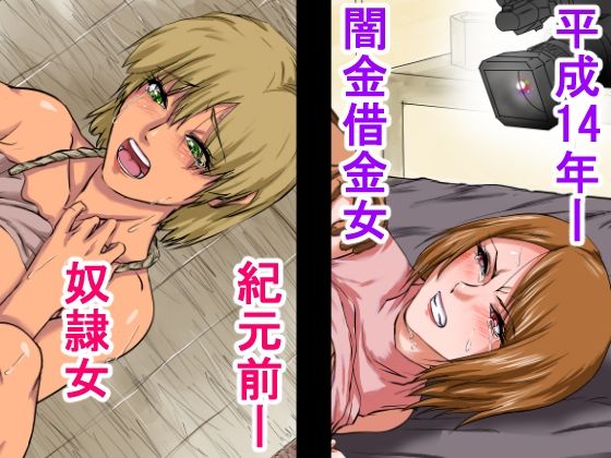 サンプル画像3:借金のカタに体を取られ、無理やりセックスさせられた8人の女たち〜貧困が呼び寄せる8つの不同意性交〜(程酔ブス子) [d_634924]