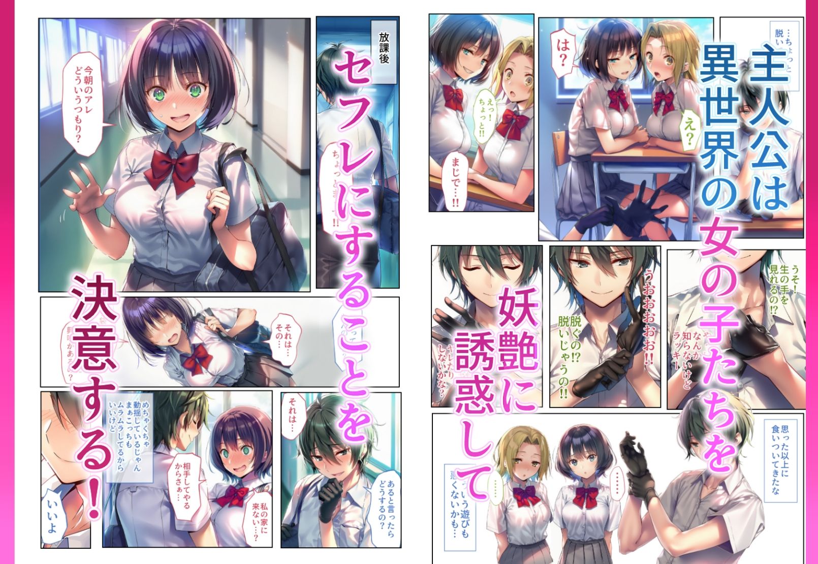 貞操逆転世界の手の概念 画像2