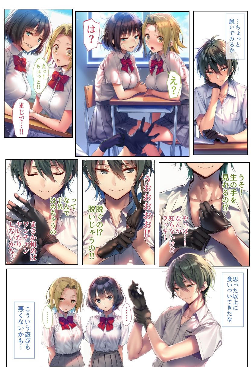 サンプル画像4:貞操逆転世界の手の概念(永愛児等太郎) [d_634925]