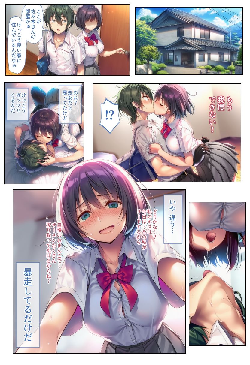 貞操逆転世界の手の概念 画像7