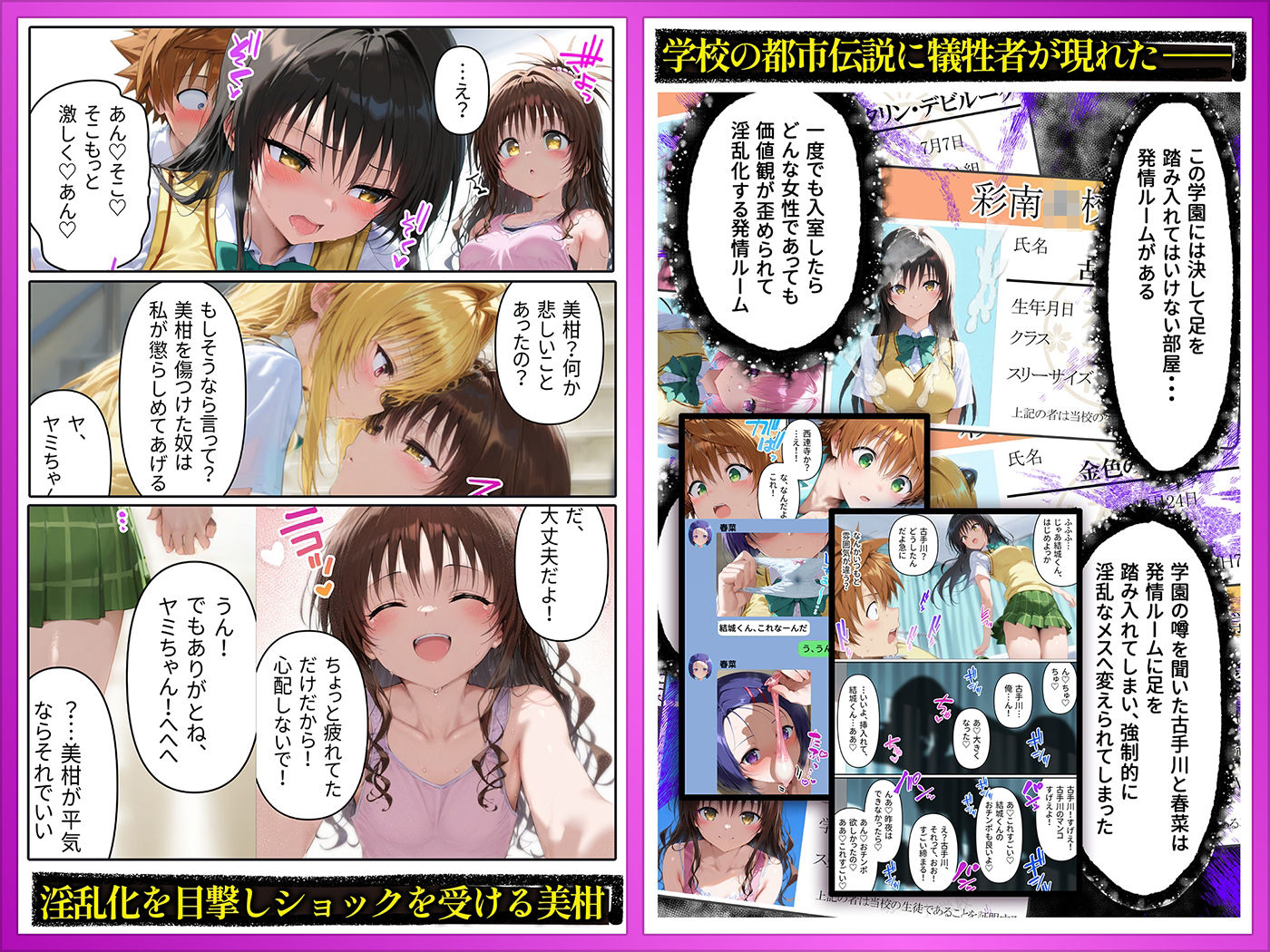 サンプル画像1:発情ルーム ヤミ＆美柑編 その部屋は絶対に入ってはいけない―(ももまろ) [d_634940]