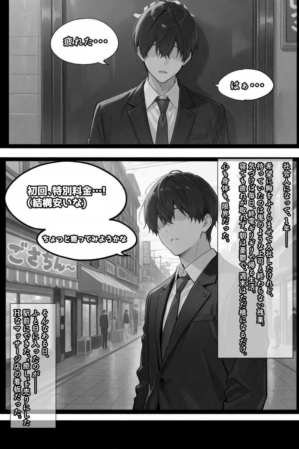 サンプル画像1:アナタの身体、癒やします（はーと）〜元同級生がマッサージ嬢になっていた話〜(愛罠（ai_wanna_）) [d_634949]