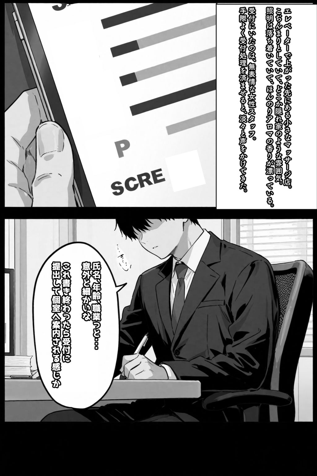 サンプル画像2:アナタの身体、癒やします（はーと）〜元同級生がマッサージ嬢になっていた話〜(愛罠（ai_wanna_）) [d_634949]