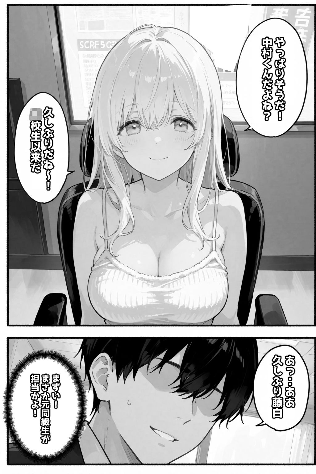 サンプル画像4:アナタの身体、癒やします（はーと）〜元同級生がマッサージ嬢になっていた話〜(愛罠（ai_wanna_）) [d_634949]