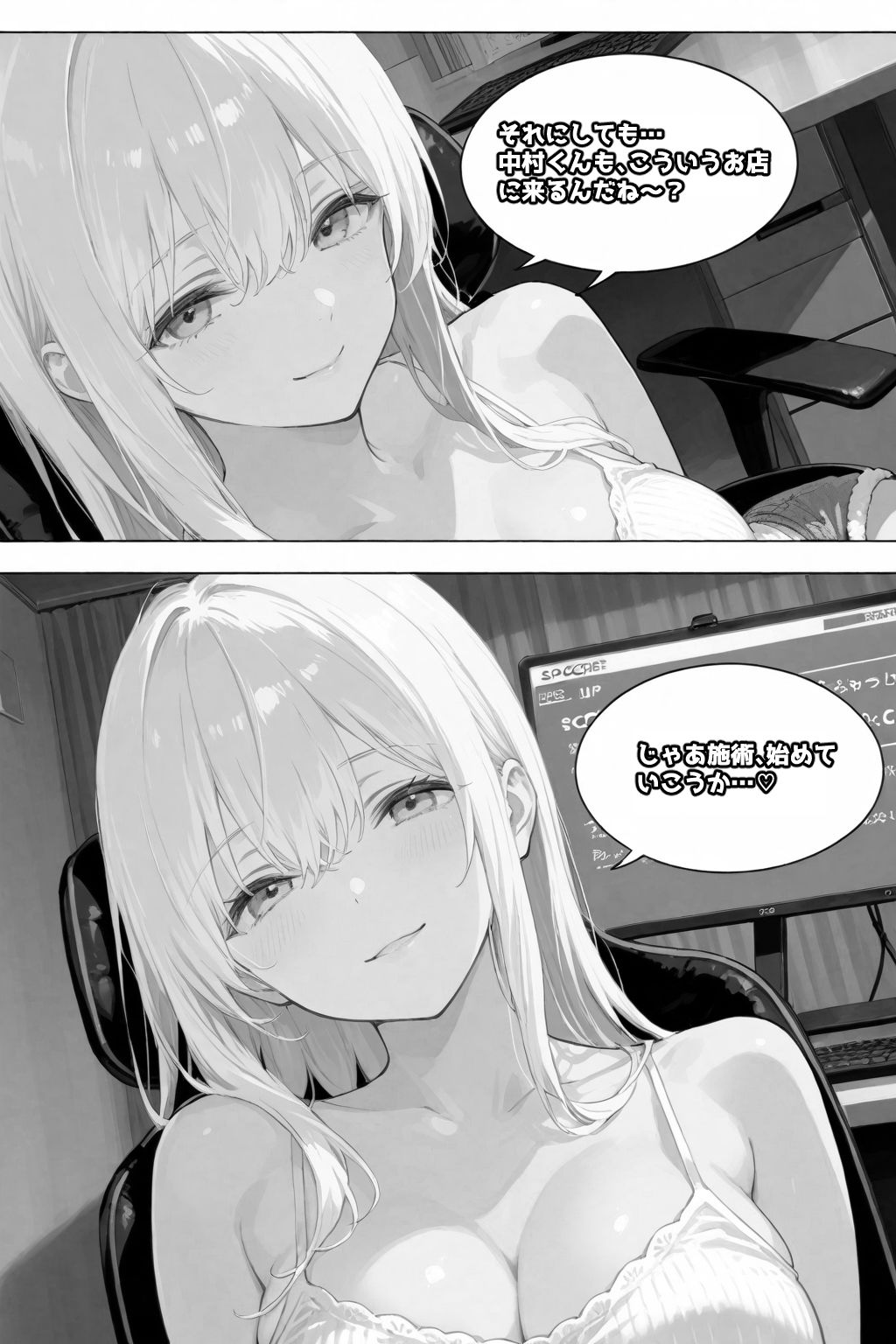 サンプル画像5:アナタの身体、癒やします（はーと）〜元同級生がマッサージ嬢になっていた話〜(愛罠（ai_wanna_）) [d_634949]