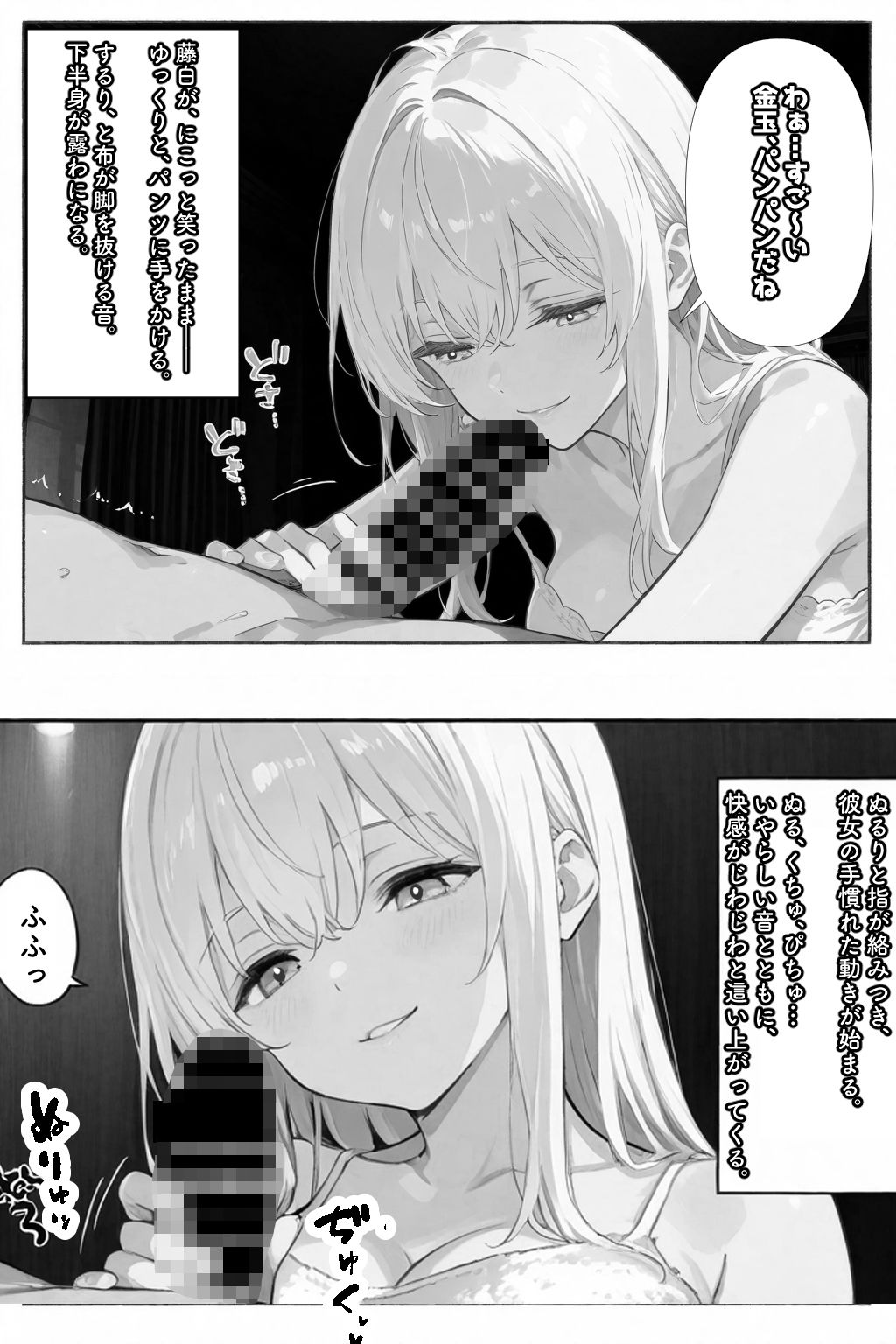 アナタの身体、癒やします(はーと)〜元同級生がマッサージ嬢になっていた話〜 画像9