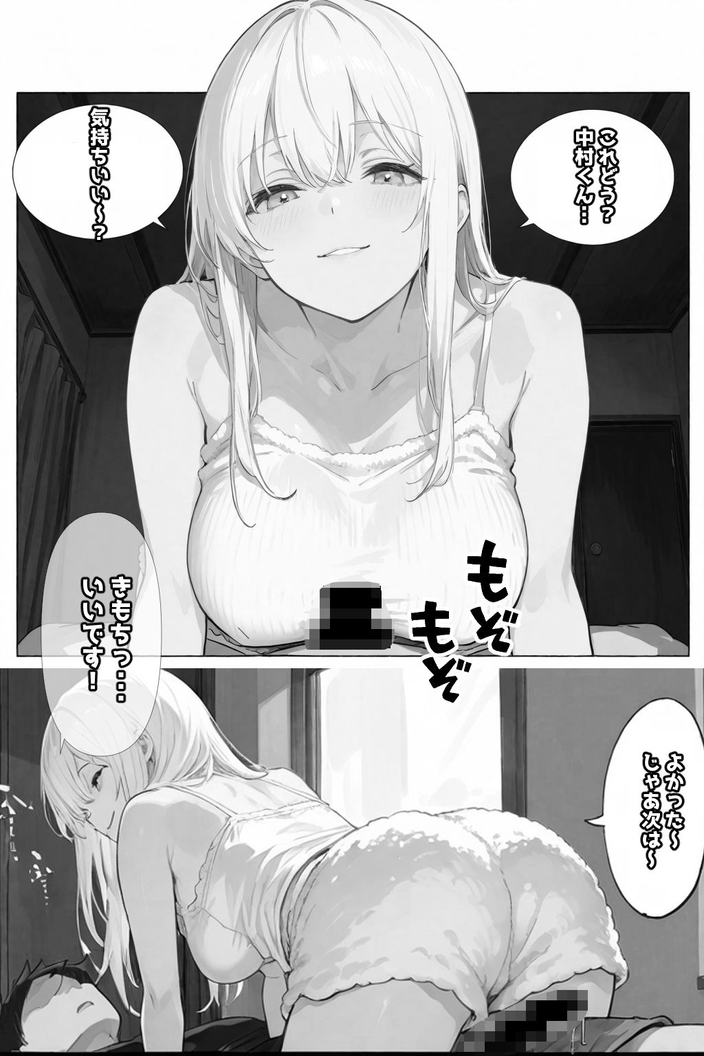 アナタの身体、癒やします(はーと)〜元同級生がマッサージ嬢になっていた話〜 画像10