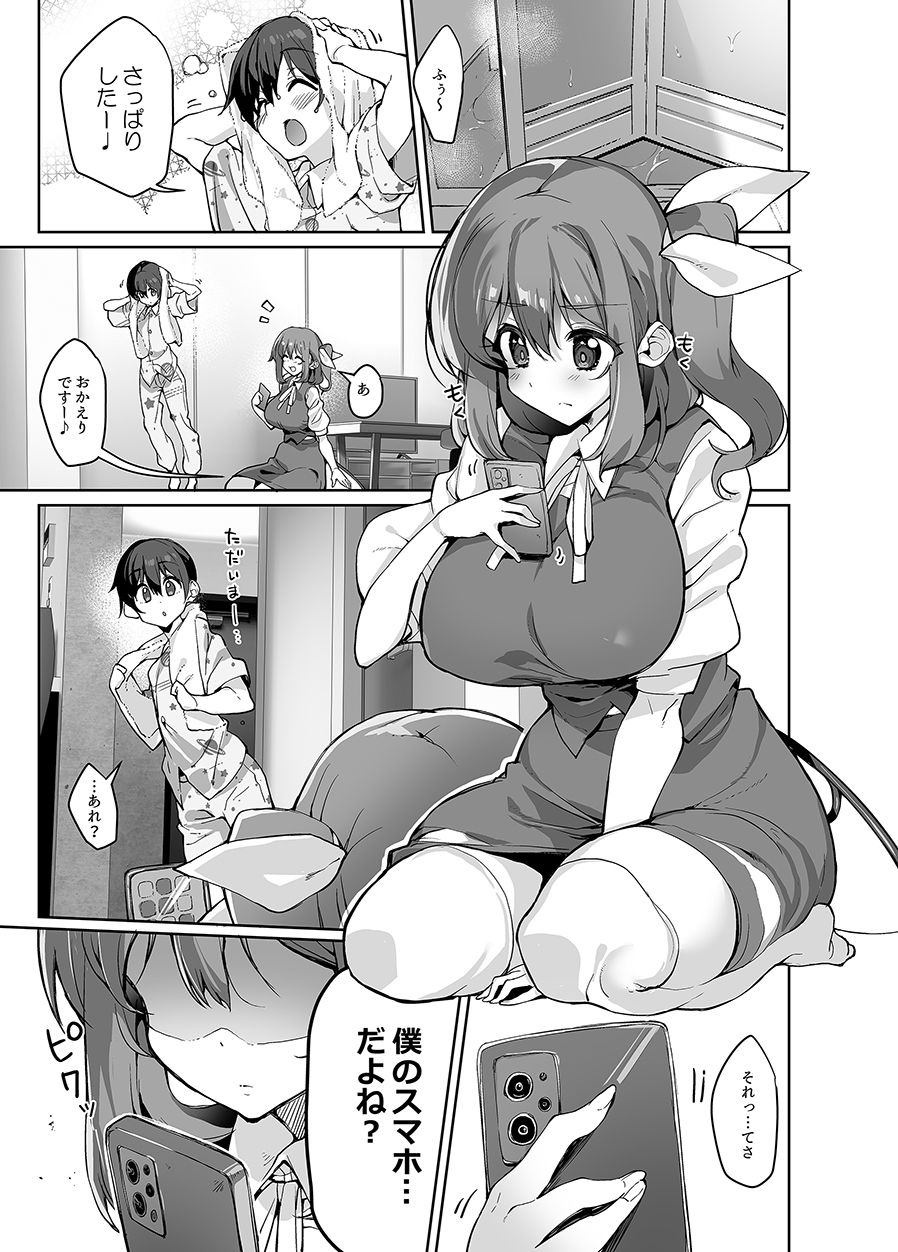 サンプル画像1:S気味お姉大ちゃんにわからされる本(にげサポ) [d_634962]