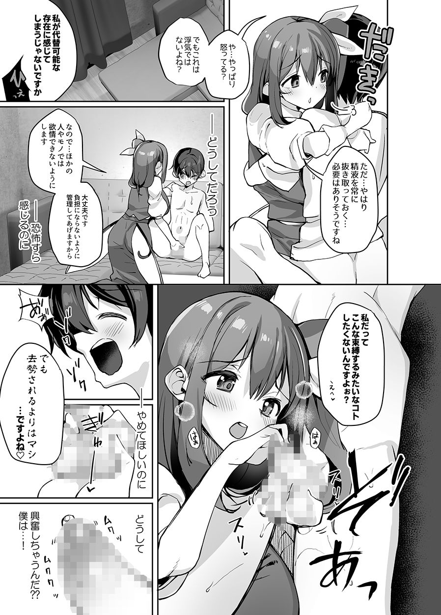 サンプル画像2:S気味お姉大ちゃんにわからされる本(にげサポ) [d_634962]