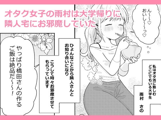 サンプル画像1:オタ女ですが壁にハマりまして。(柊 おこめ) [d_634966]