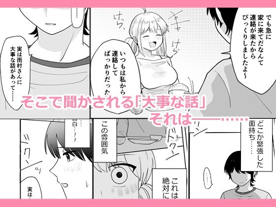 サンプル画像2:オタ女ですが壁にハマりまして。(柊 おこめ) [d_634966]
