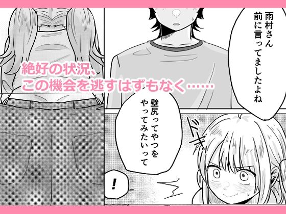 サンプル画像6:オタ女ですが壁にハマりまして。(柊 おこめ) [d_634966]