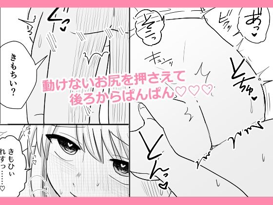 オタ女ですが壁にハマりまして。 画像7