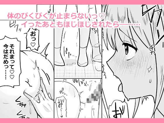 オタ女ですが壁にハマりまして。 画像8