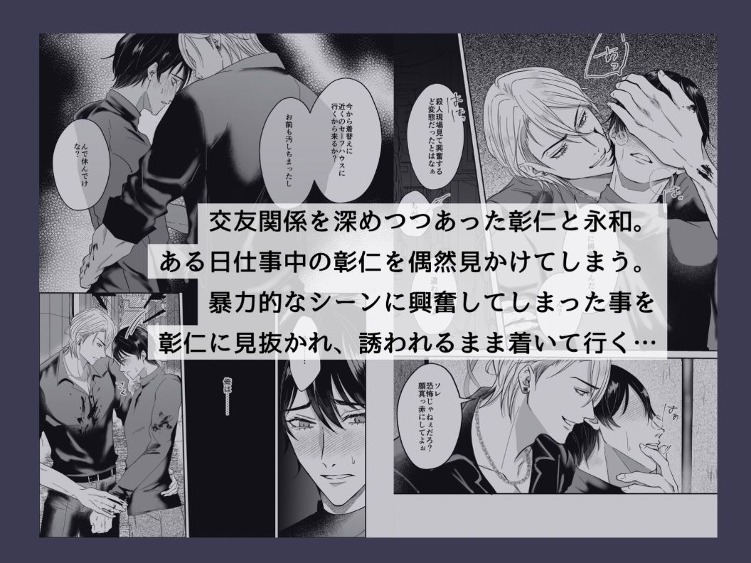 いばらに棘あり〜執着強ヤクザ×手綱を握られたい花屋店員〜 画像2