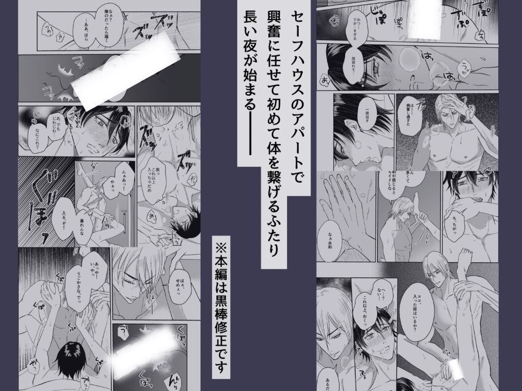 いばらに棘あり〜執着強ヤクザ×手綱を握られたい花屋店員〜 画像3