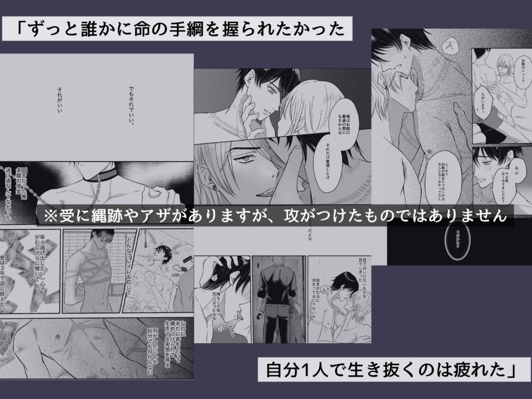 いばらに棘あり〜執着強ヤクザ×手綱を握られたい花屋店員〜 画像4