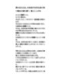 夏を迎える会。水泳部が全校生徒の前で競泳水着を着て、壇上に上がる