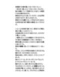 夏を迎える会。水泳部が全校生徒の前で競泳水着を着て、壇上に上がる