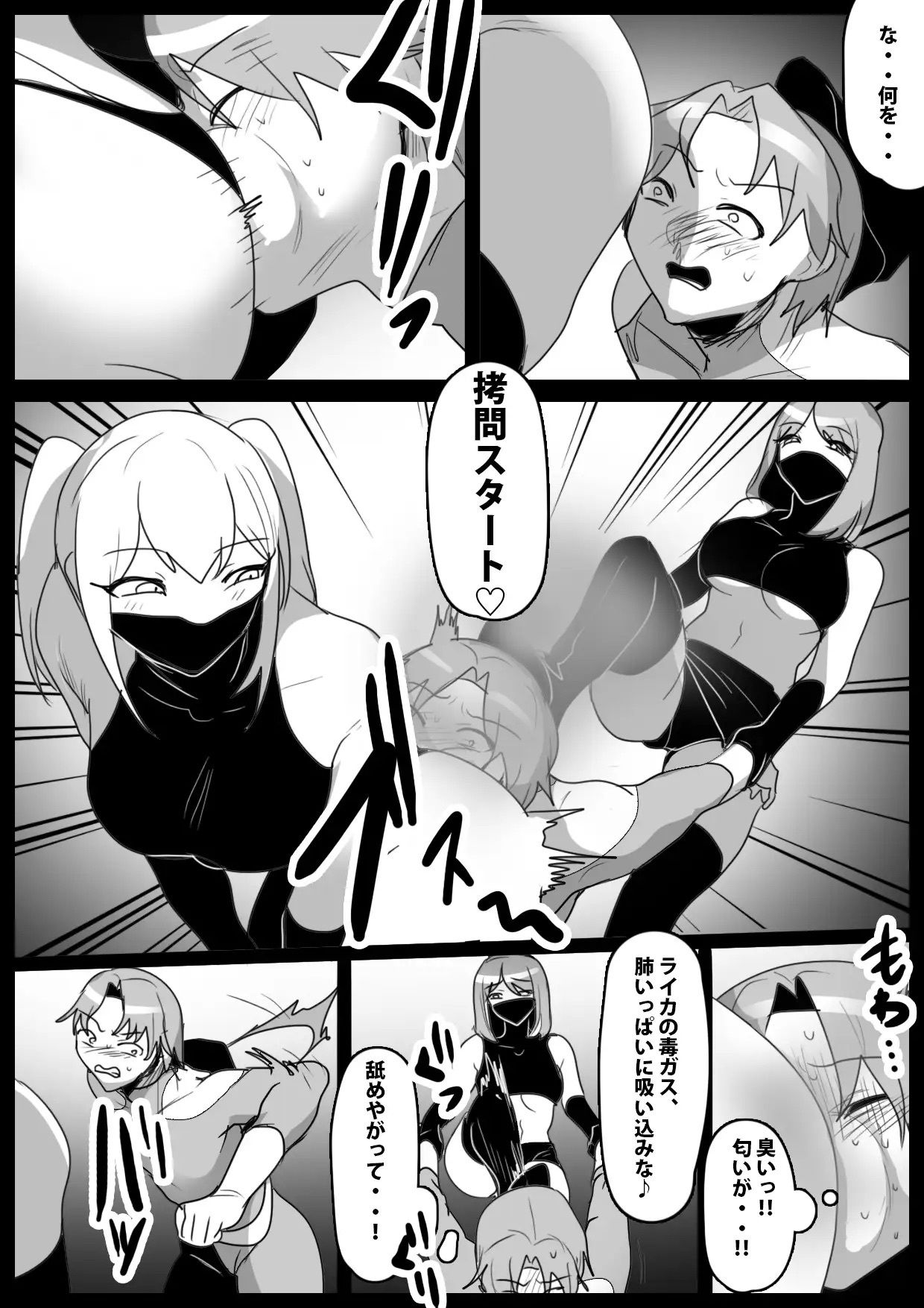 Girls Beat! Side Stories vol.6 画像2