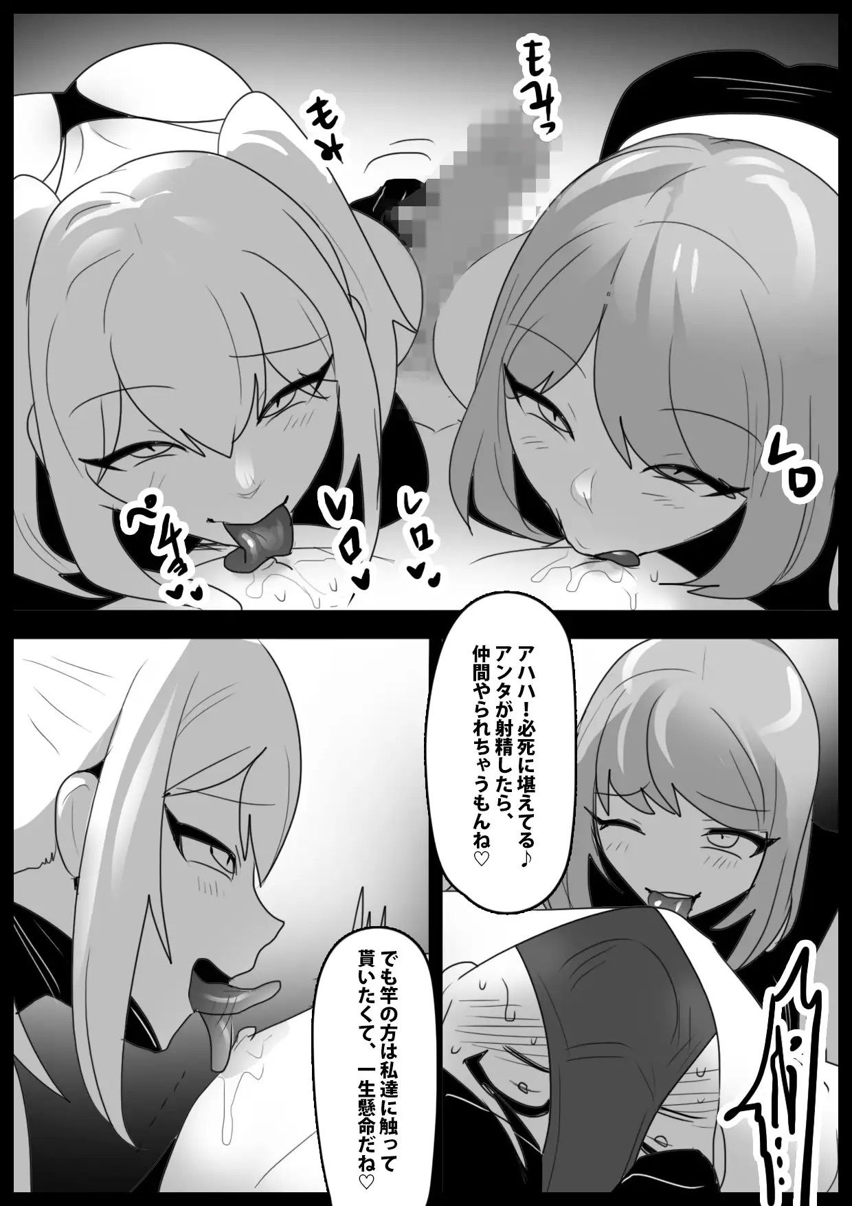 Girls Beat! Side Stories vol.6 画像3