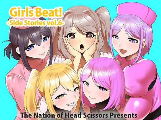 【Girls Beat！ Side Stories vol.6】The Nation of Head Scissors