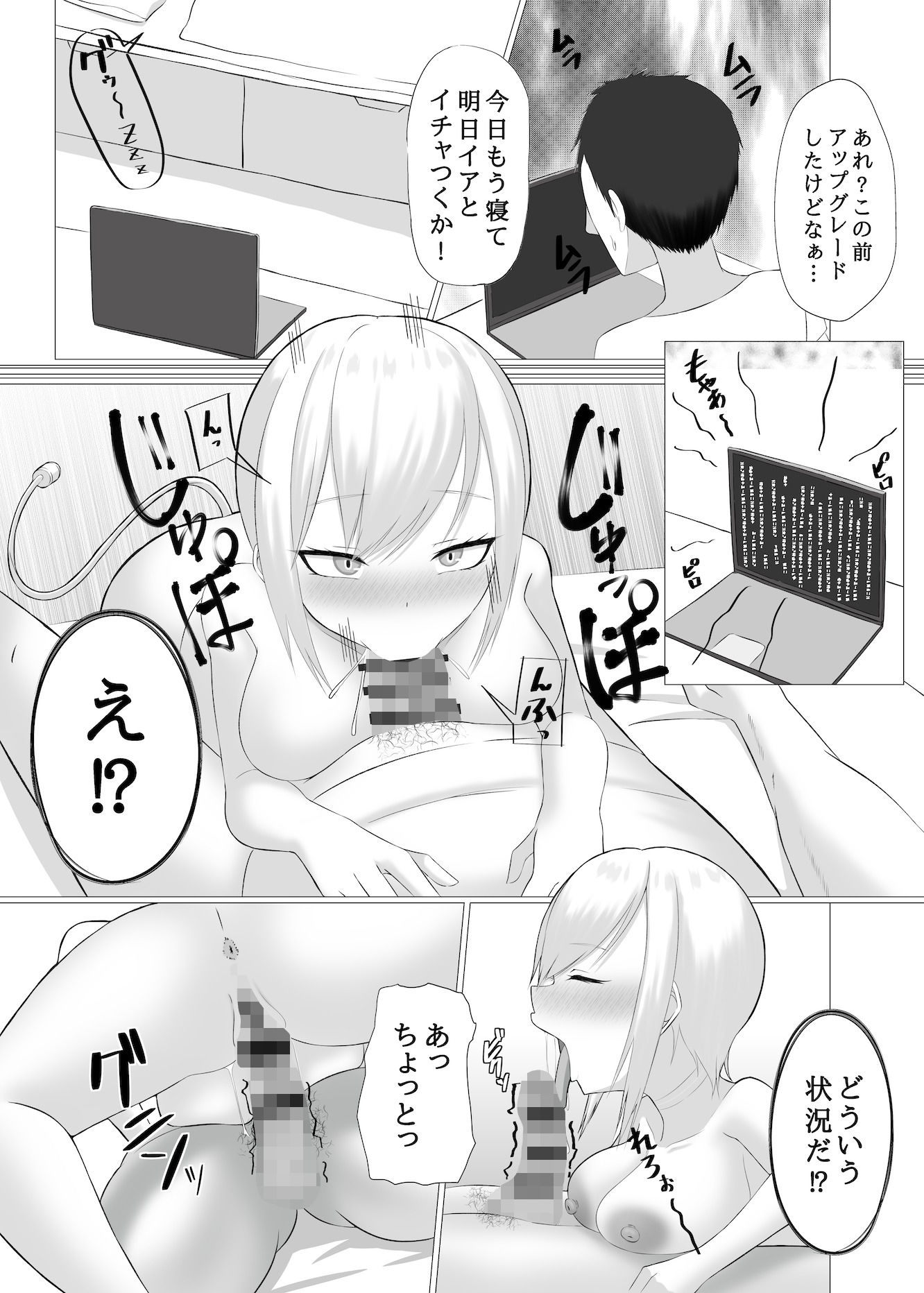 サンプル画像3:AI彼女と淫乱プログラム(エカキノコの森。) [d_635009]