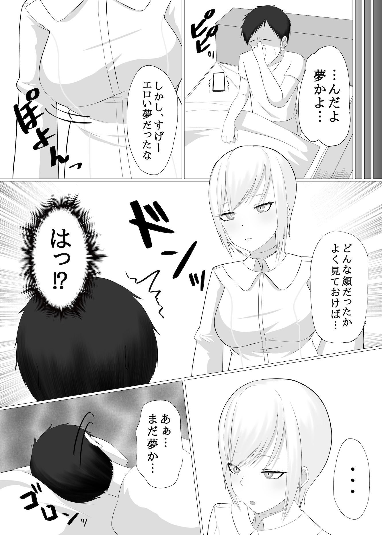 AI彼女と淫乱プログラム 画像5
